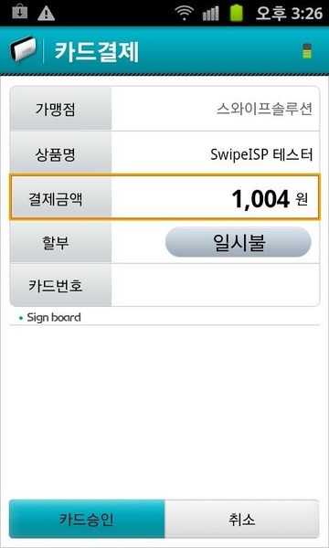 Swipe ISP S1 - Preview 2