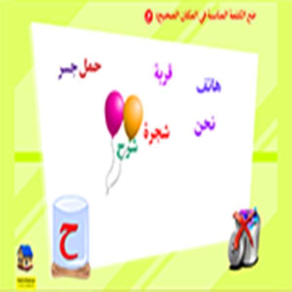 TAMYEEZ ALKALIMAT - Preview 1