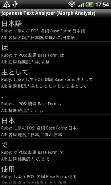 Japanese Text Analyzer - Preview 4