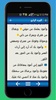 جامع الصلوات ومجمع السعادات screenshot 3