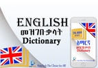 English Amharic Dictionary screenshot 7