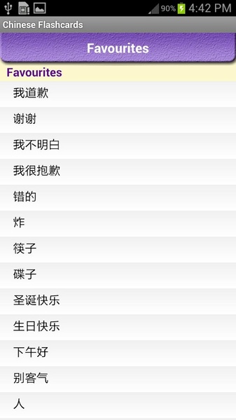 Chinese Flashcards - Preview 5