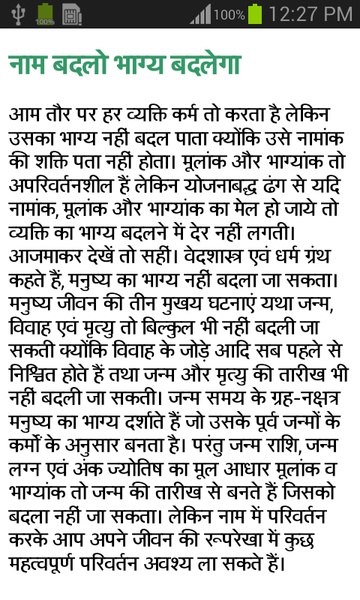 badlejeevan - Preview 1