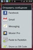 SMS-BOX screenshot 1