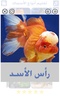 أنواع الأسماك و صور أسماك screenshot 6