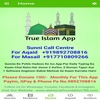 True Islam - Quran, Hadees and Aqaid screenshot 5
