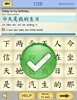 Learn Chinese Mandarin Lite screenshot 6