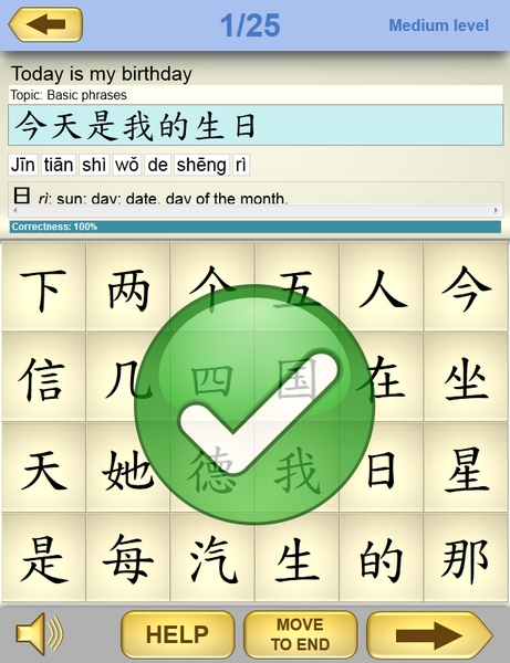 Learn Chinese Mandarin Lite - Preview 6