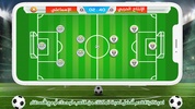 لعبة الدوري المصري الممتاز ⚽ screenshot 3
