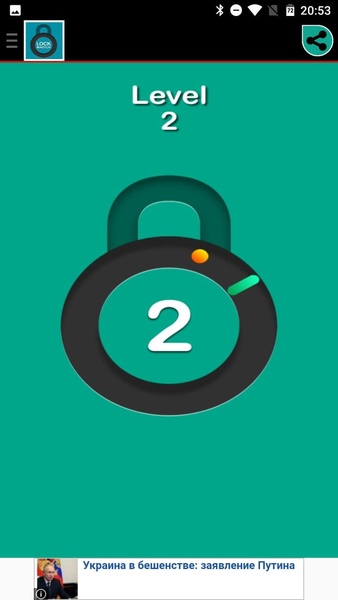Lock Master Game - Preview 9