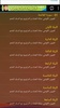 العيون الكوشي - صلاة التراويح screenshot 4