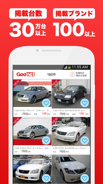 Goo-net - Preview 19