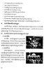 សៀវភៅពលរដ្ឋវិទ្យា ថ្នាក់ទី៨ screenshot 2