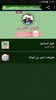 خليل اسماعيل - القرآن الكريم screenshot 5