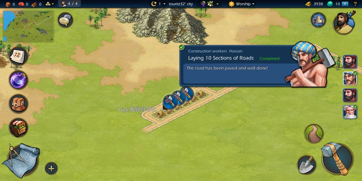 Sim Empire - Preview 13