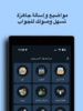 ArabGPT ذكاء اصطناعي عربي screenshot 15