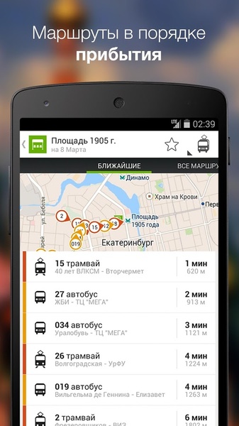 ETransport - Preview 3