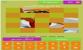 احزر اسم انمي عربي screenshot 2