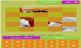 احزر اسم انمي عربي screenshot 2