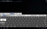 日本語フルキーボード For Tablet screenshot 10