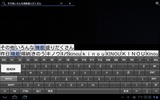 日本語フルキーボード For Tablet screenshot 10