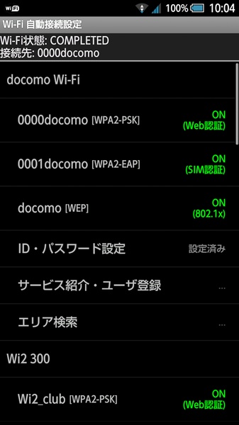 Wi-Fi Auto-connect - Preview 15