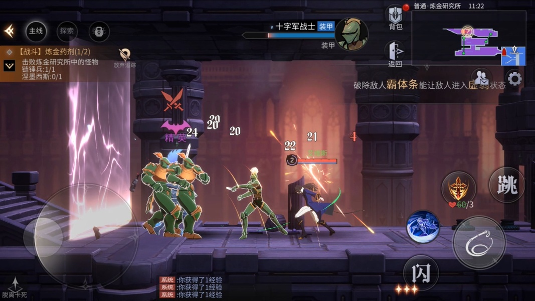 Castlevania: Moon Night Fantasy - Preview 6