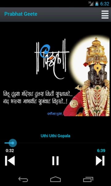 Prabhat Geete - Preview 6