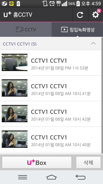 U+ Home CCTV - Preview 2