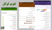 تقویم و روزشمار یومی ۱۴۰۲ screenshot 6