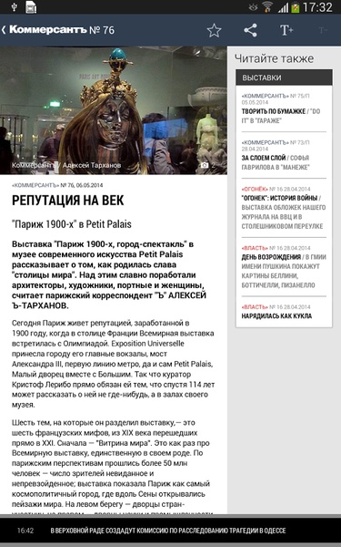 Kommersant - Preview 4