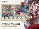 鈴蘭の剣 screenshot 8