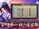 劍俠情緣R screenshot 4