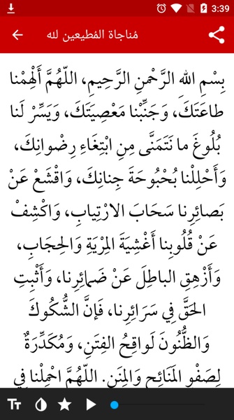 Haqibat Almumin - Preview 12