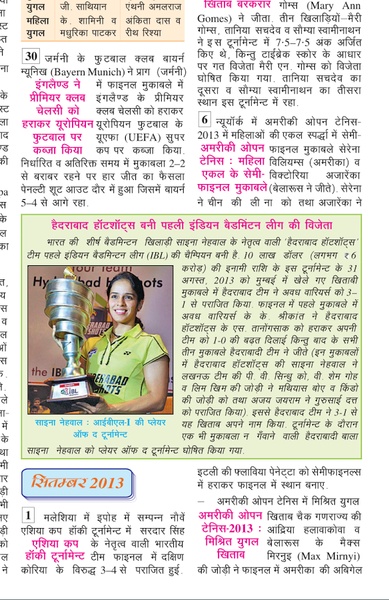 Samanya Gyan Darpan - Preview 3