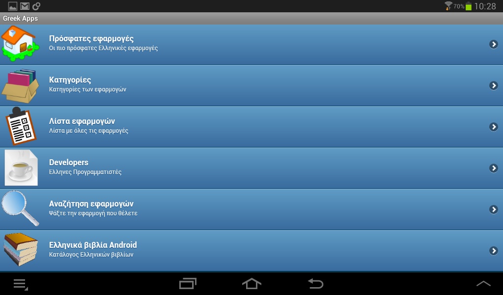 Greek Apps - Preview 7