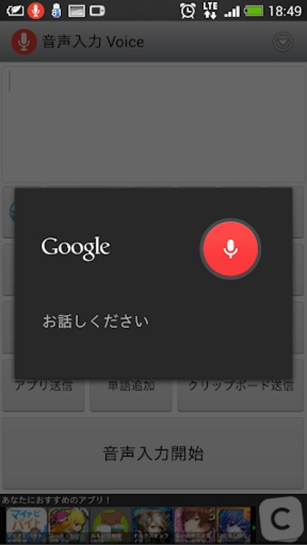 OnseiInput Voice - Preview 14