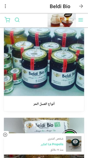beldi bio - Preview 2