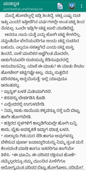 Pada Kannada - Preview 8