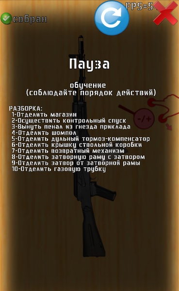 AK-74 stripping - Preview 5