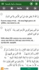 Quran Bangla screenshot 2