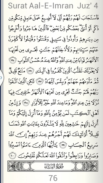 Holy Al-Quran - Preview 2