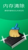 Cleaner Phone: clean ram & junk cleaner & booster screenshot 1