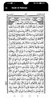 PanjSurah screenshot 5