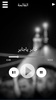 لطميات منوعة screenshot 3