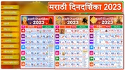 Marathi Calendar 2023 - मराठी screenshot 7