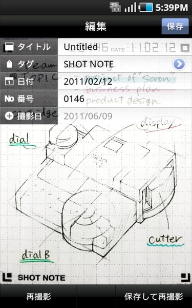 SHOT NOTE - Preview 1