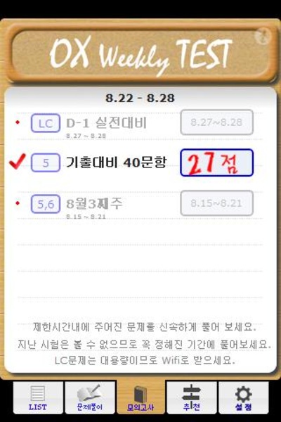 TOEIC Daily - Preview 3
