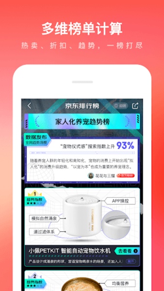 Jingdong - Preview 10