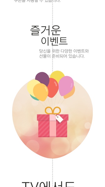Swingo - Preview 4